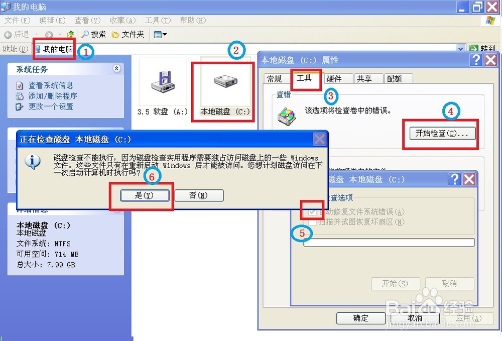 windows xp黑屏怎么办