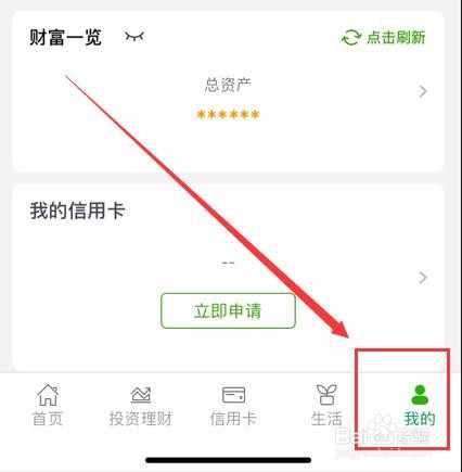 在邮政储蓄银行App如何开启指纹/面容登录