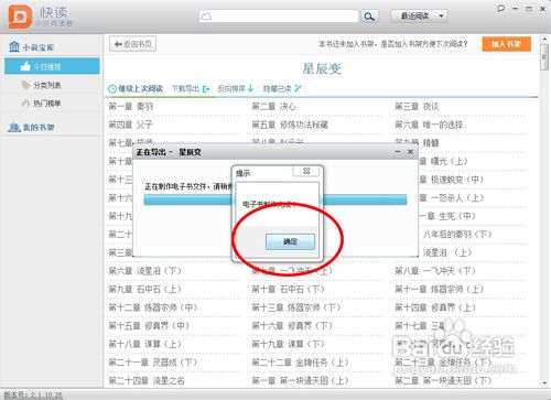 小说怎么下载