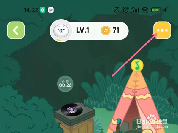 qq音乐宠物怎样关闭首页显示