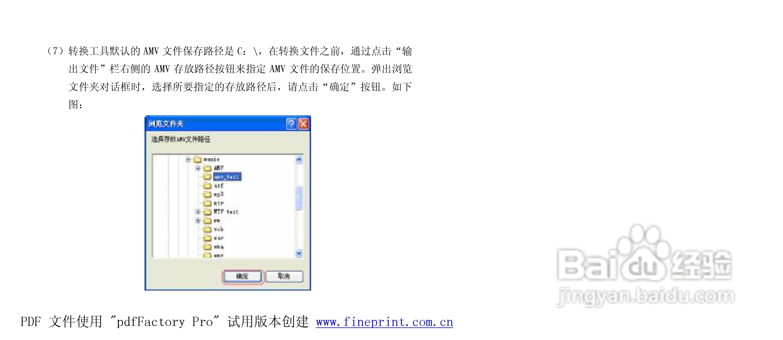 纽曼M260型MP3播放器使用说明书:[4]