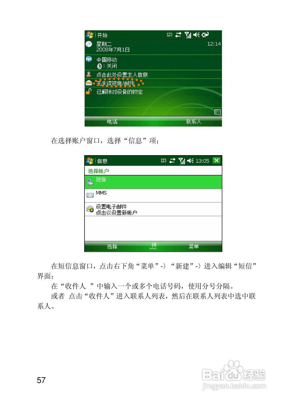 联想ET700手机使用说明书:[6]