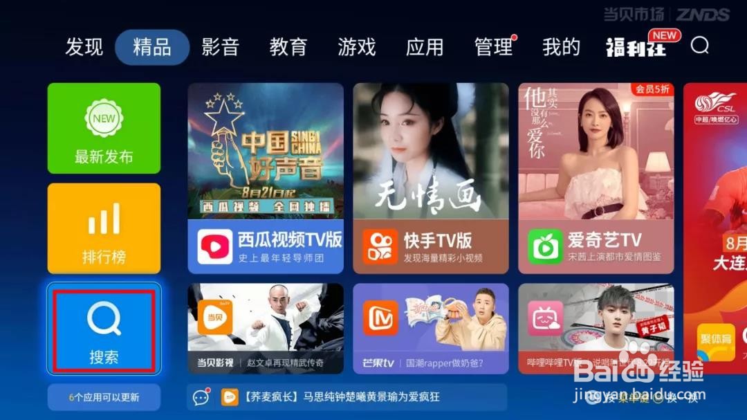 小米电视如何多台设备同时播放