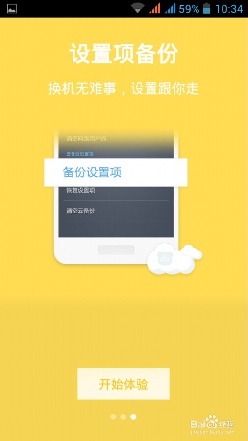 怎么安装百度手机输入法