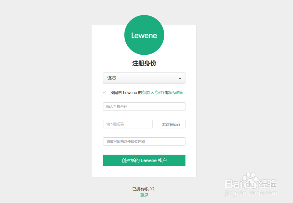 如何在乐文翻译平台上做兼职翻译？