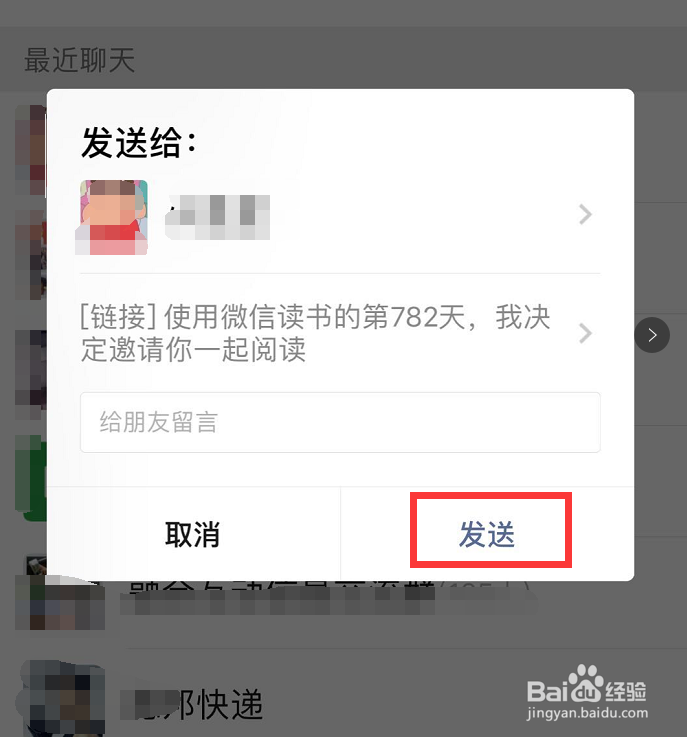 怎样免费获得微信读书APP无限卡？