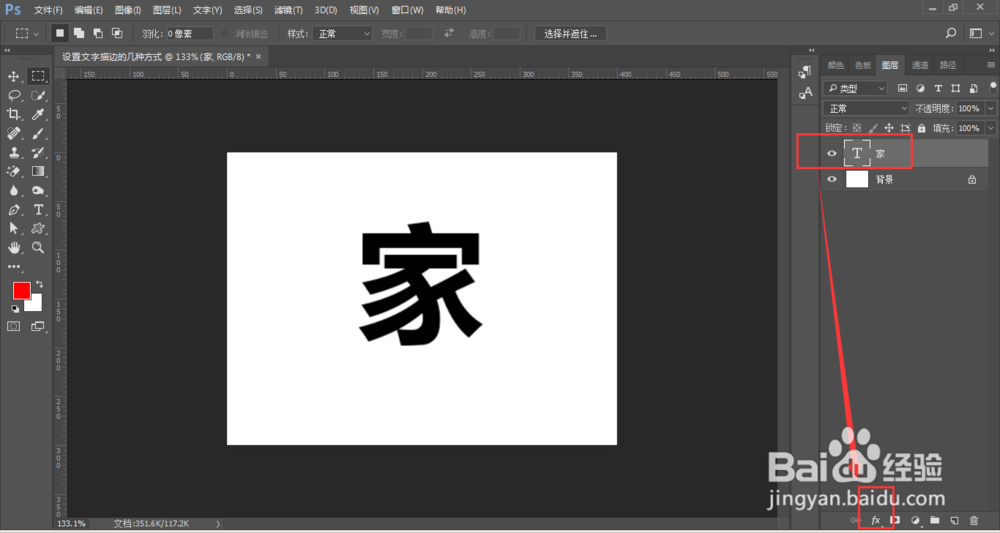 对文字添加描边的几种方式