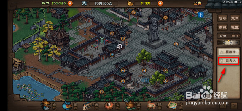 烟雨江湖怎么获得眉心坠