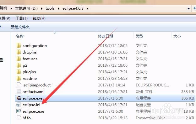 eclipse安装配置java开发工具