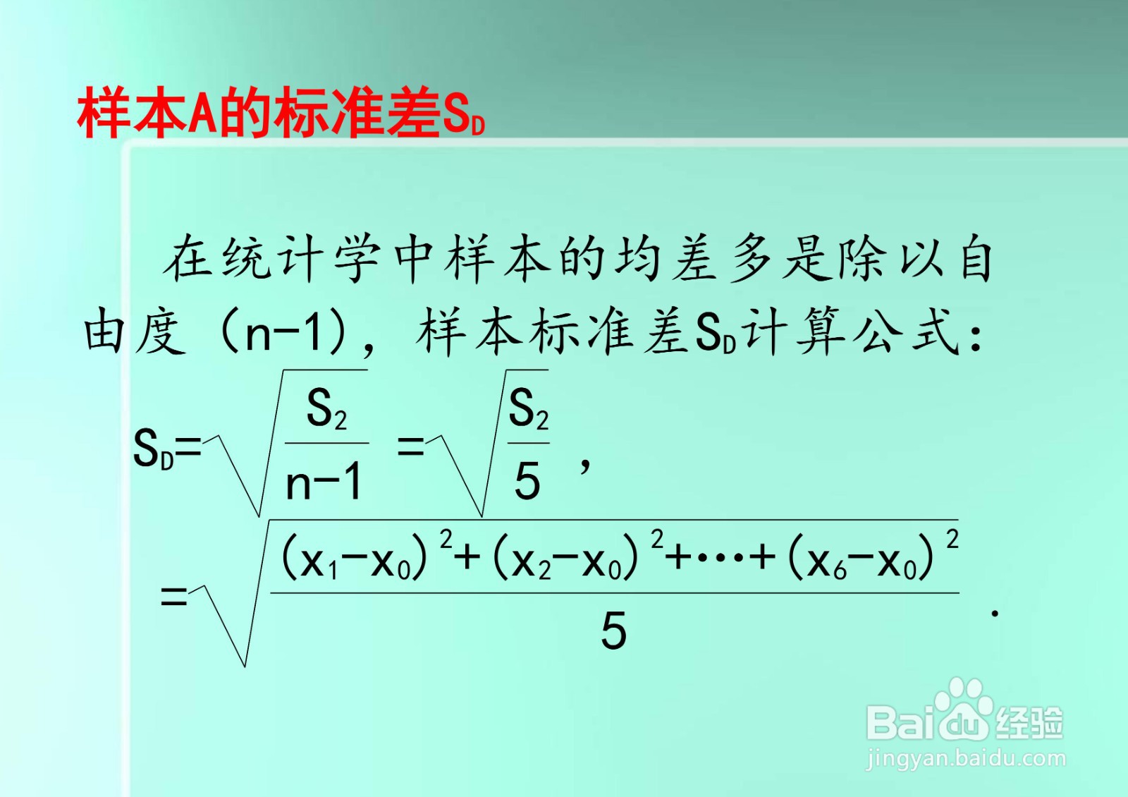 计算{109,274,262,6,53,18}四个方差计算步骤
