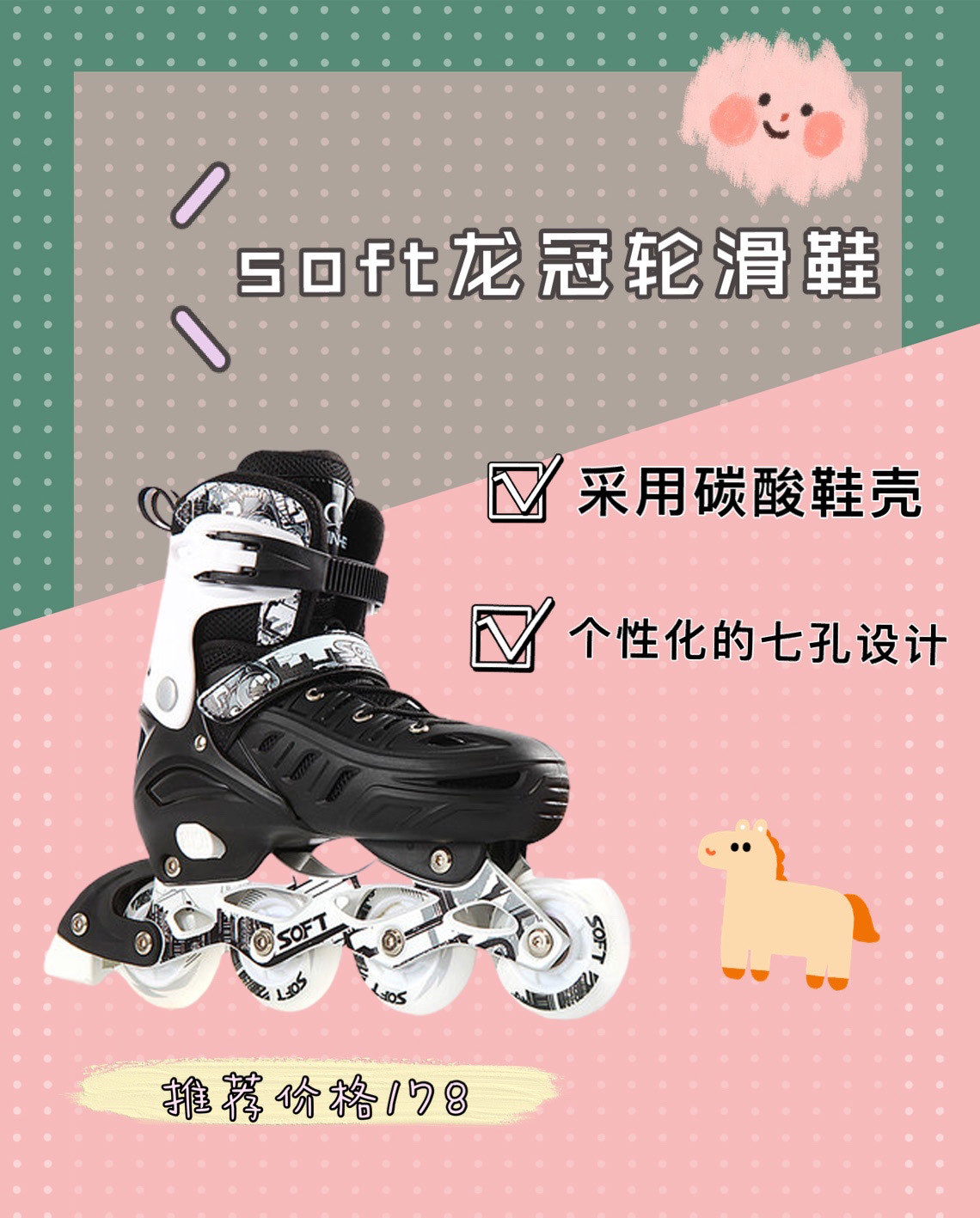 轮滑鞋品牌推荐,让轮滑爱好者大展拳脚!