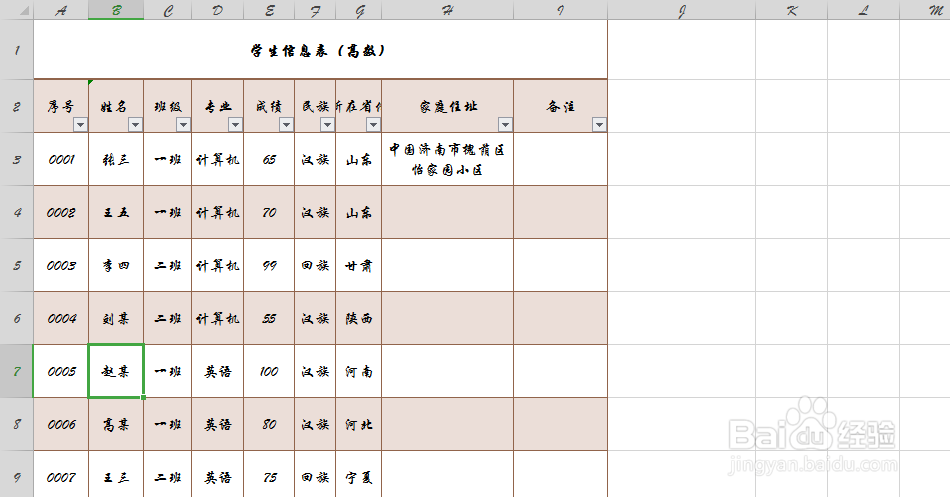 Excel表格怎么清除内容