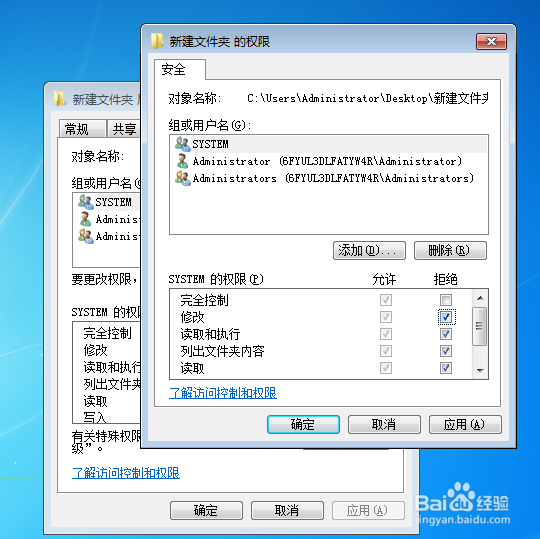 如何修改文件夹的权限