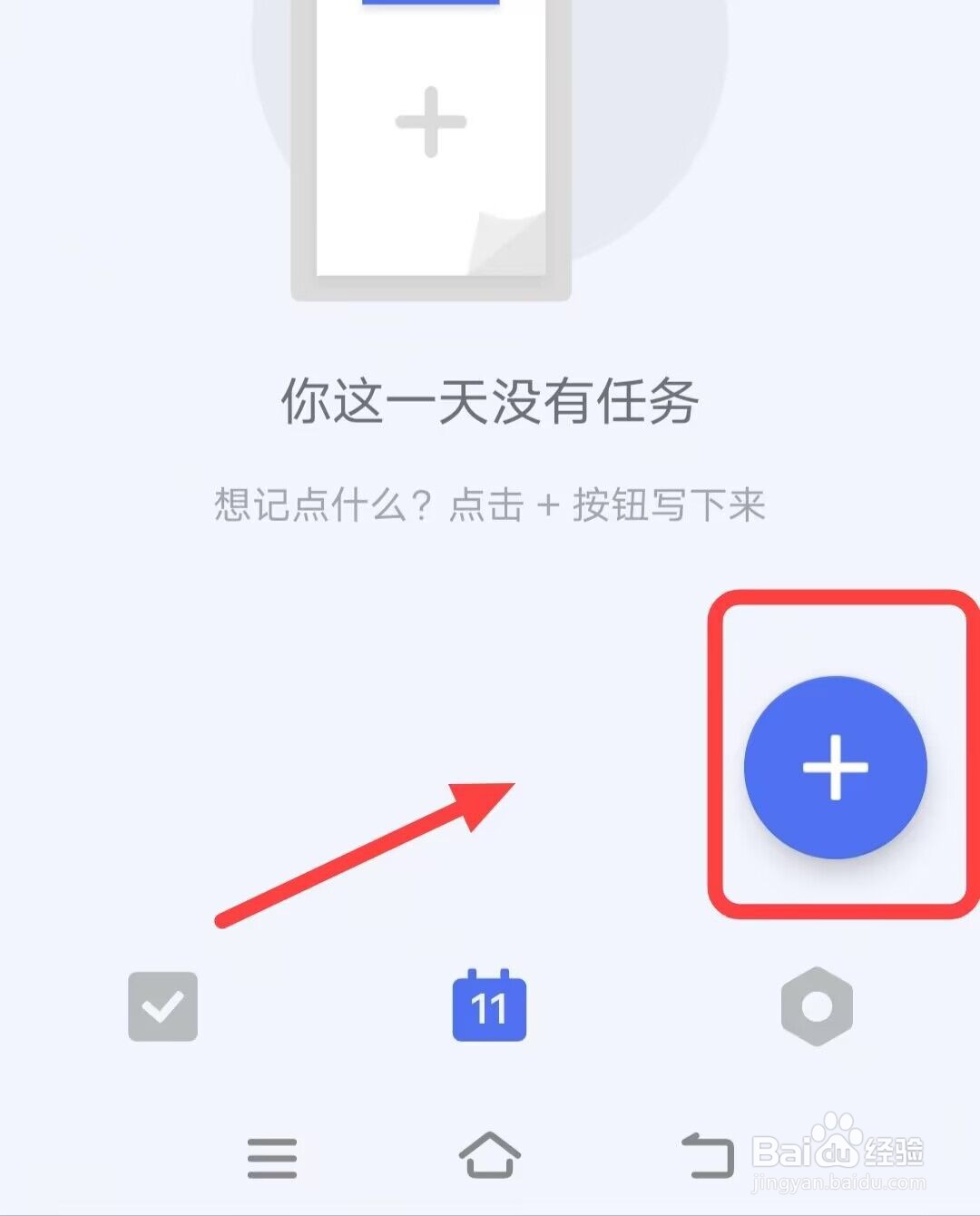 在滴答清单中，如何查看收集箱
