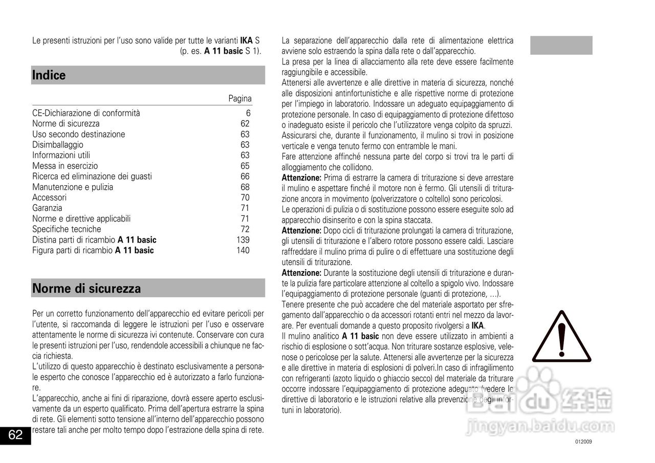 IKA A11分析研磨机使用说明书:[7]