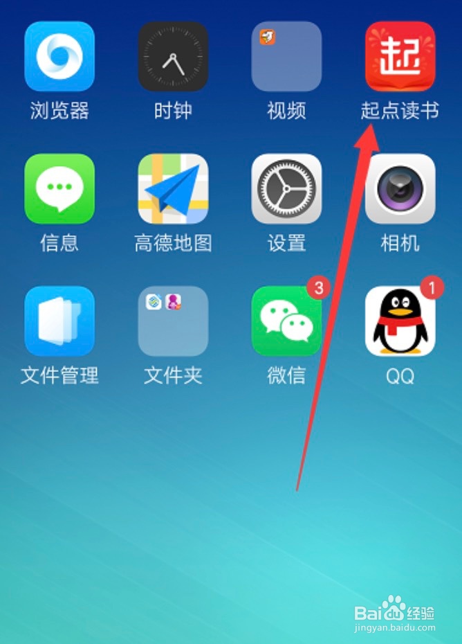 怎么关闭起点读书app的推送通知