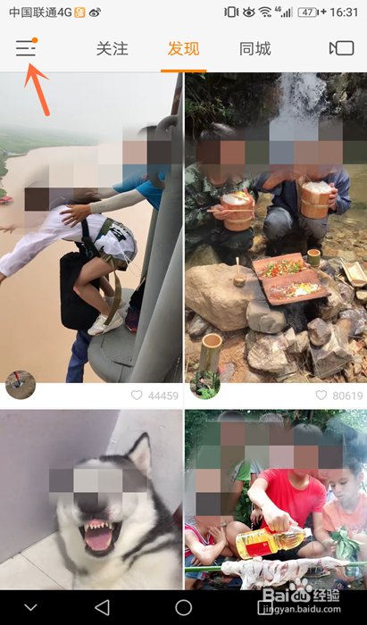 快手怎样更换个人头像