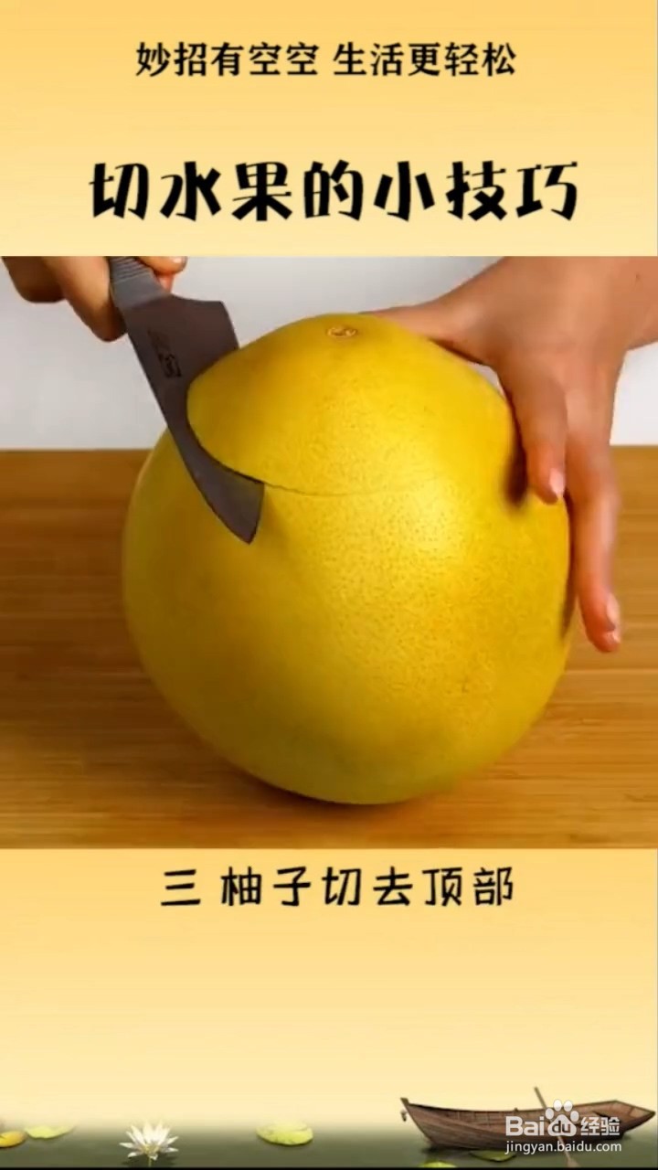 切水果有什么小技巧