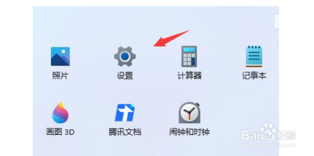 Win11待机时间怎么设置