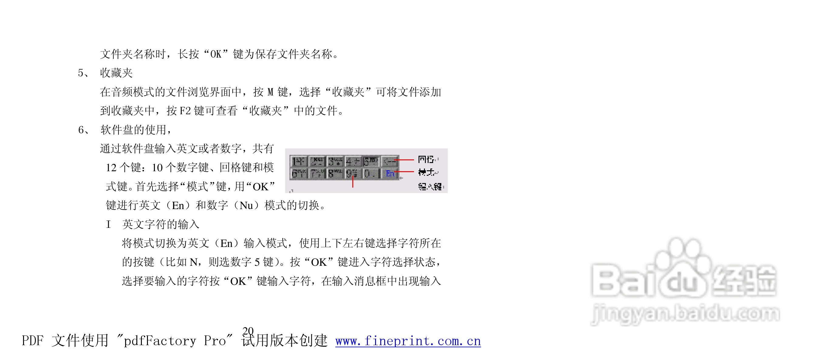纽曼M928型MP4播放器使用说明书:[3]