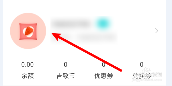 如何修改贝思客APP的用户昵称