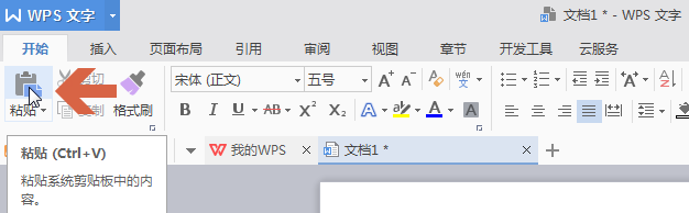 如何在wps文档中添加图片
