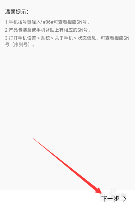 如何在手机上购买华为原装电池
