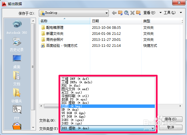 cad如何转换成jpg