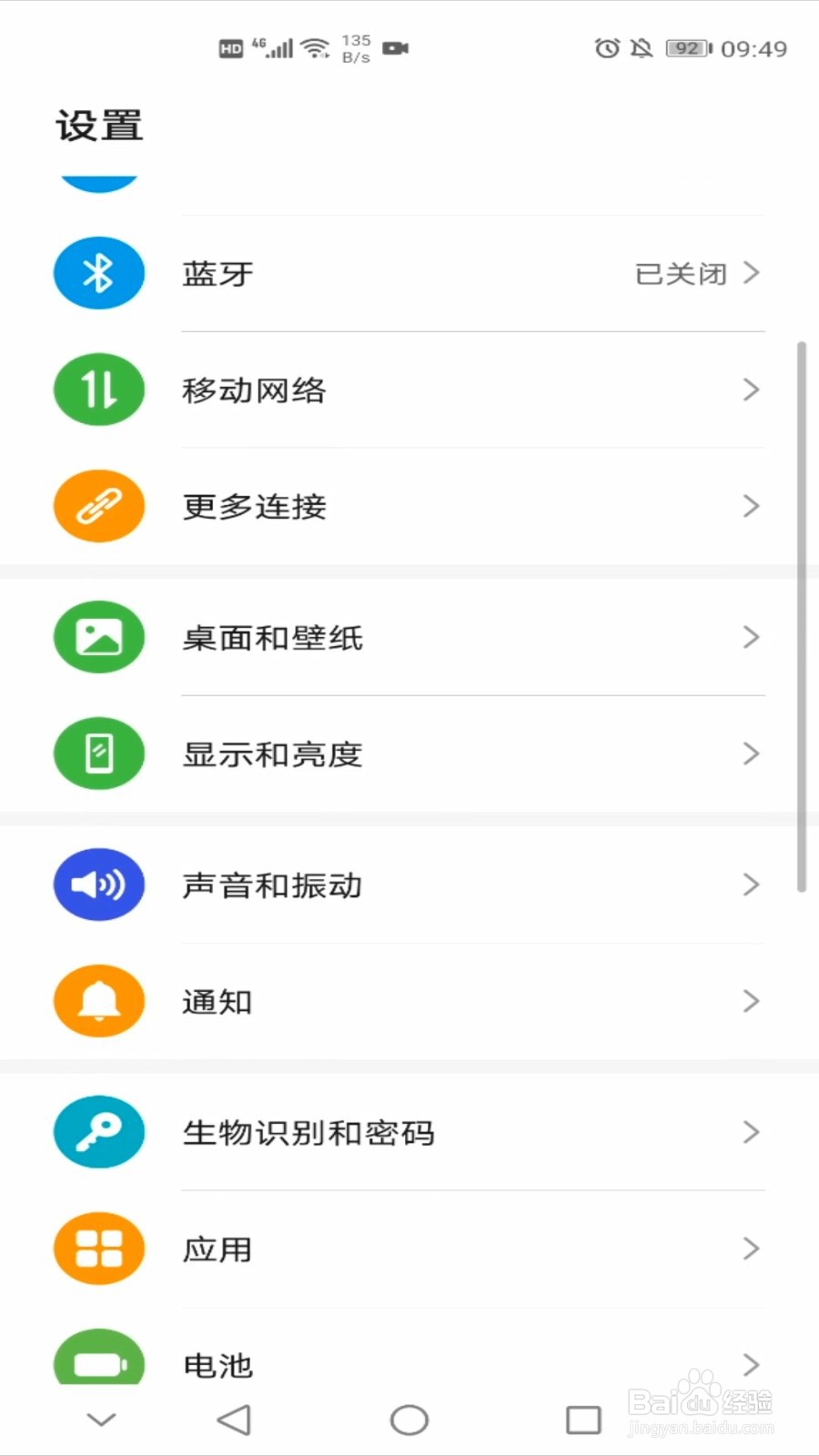 微信怎么开启两个微信分身