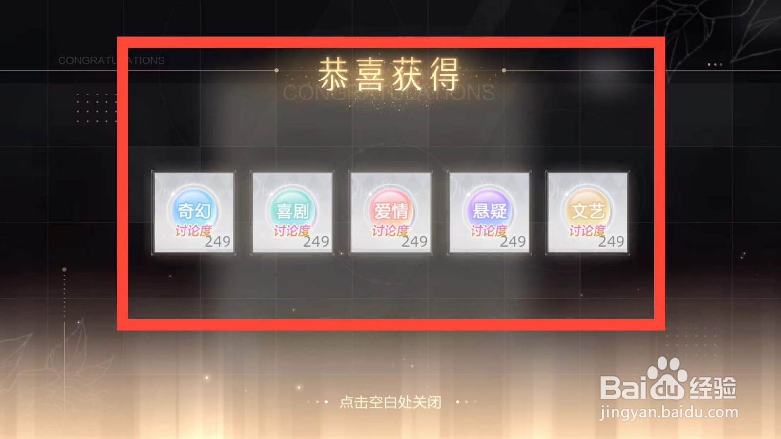 绝对演绎如何领取粉丝加速礼包