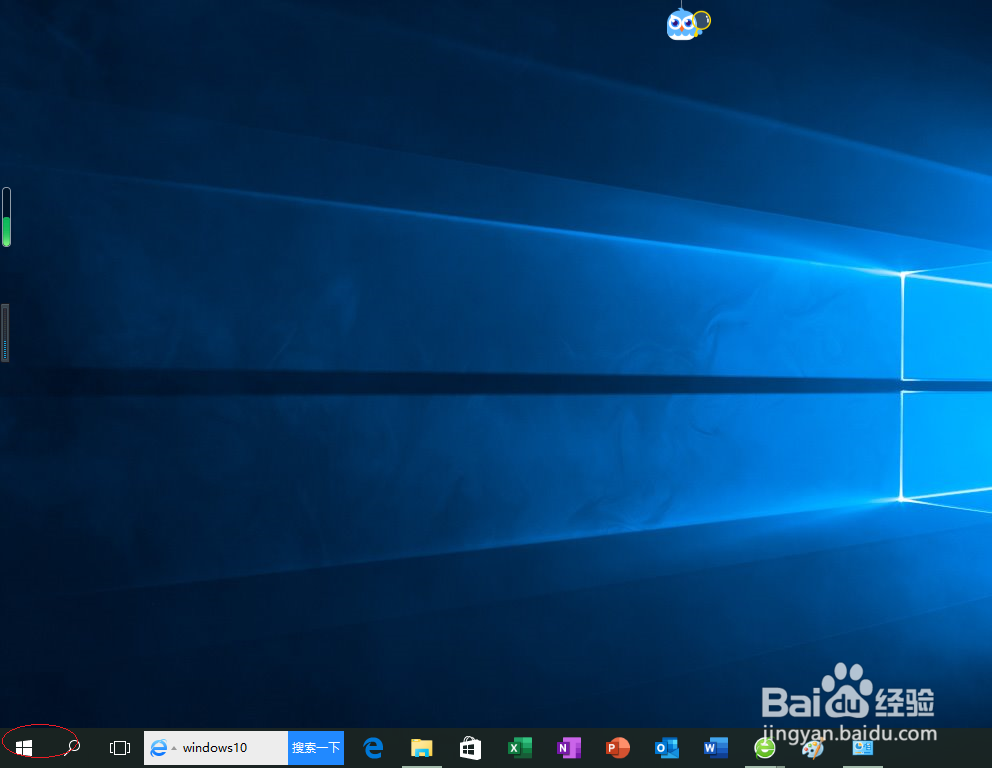 Windows 10如何设置降低计算机性能以节能