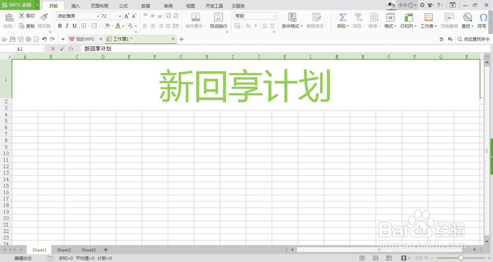 如何做一个合格的表格标题
