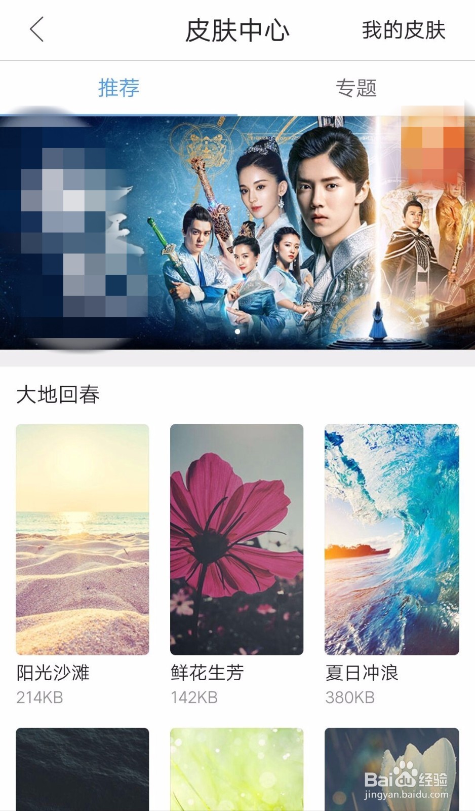 QQ浏览器如何设置个性皮肤？