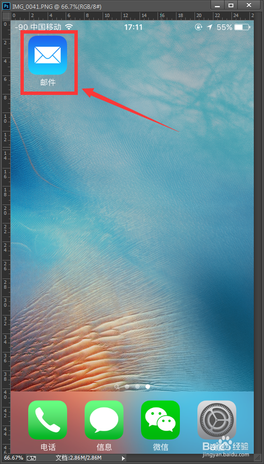iOS系统自带邮件设置邮箱