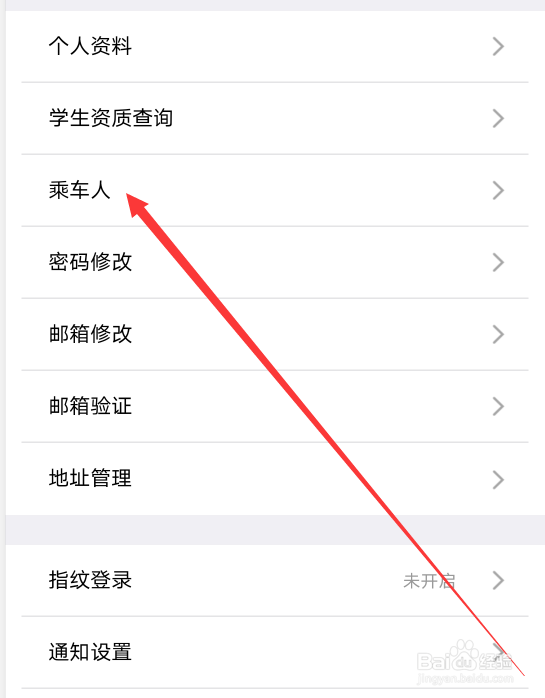 12306软件如何添加乘车人