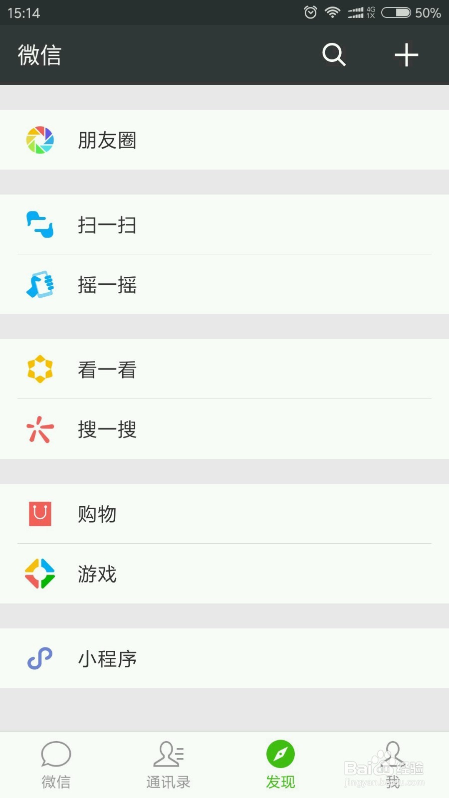 如何用微信转账
