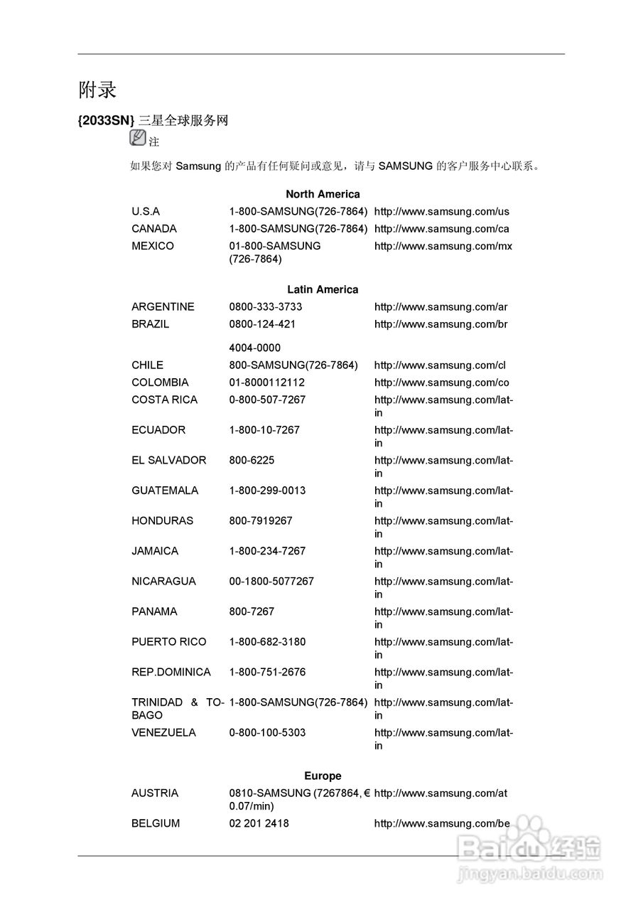 三星2233SN液晶显示器使用说明书:[8]