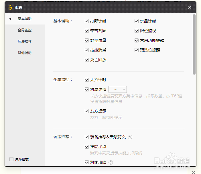 LOL英雄联盟S8玩英雄联盟如何设置鼠标的大小