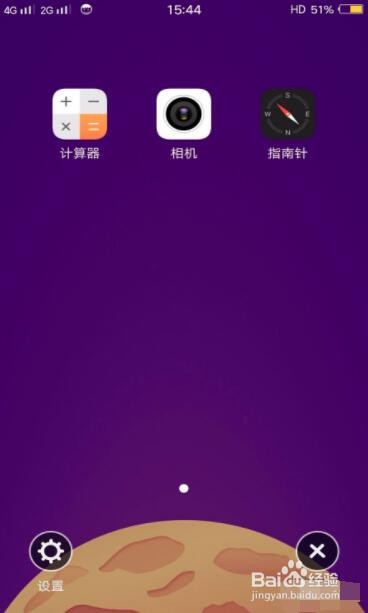 VIVO 手机怎么使用儿童模式