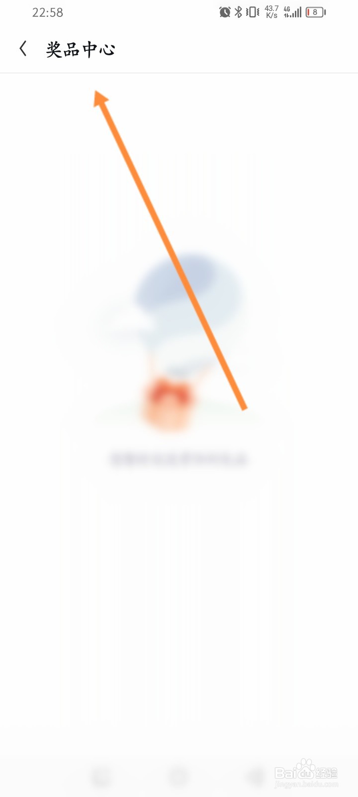 UC浏览器怎么查看获取奖品记录