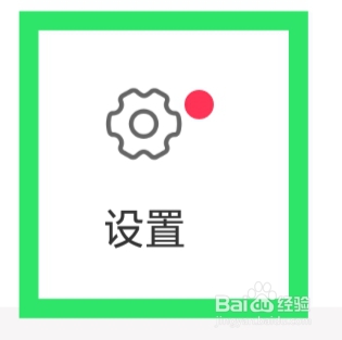 甜遇怎样进行交友权限设置