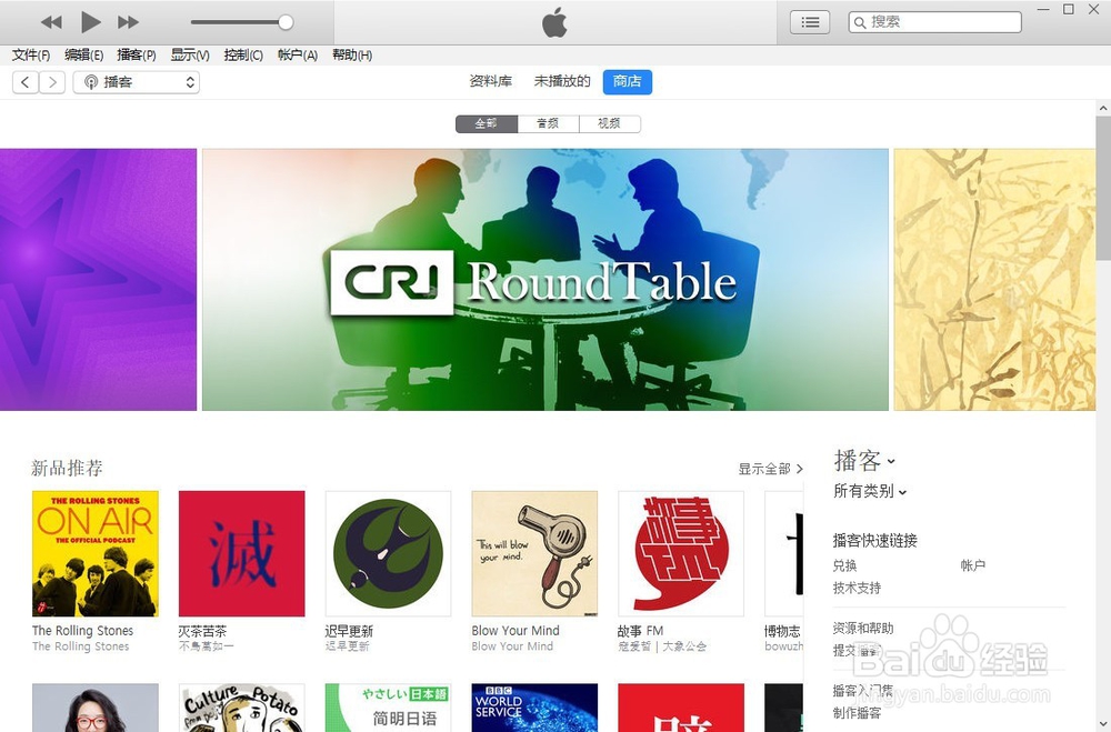 apple ID 第一次登录不上app store解决办法