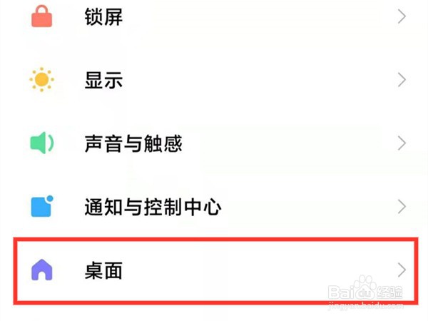 红米k40怎么设置经典导航键