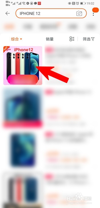 iphone12怎么购买