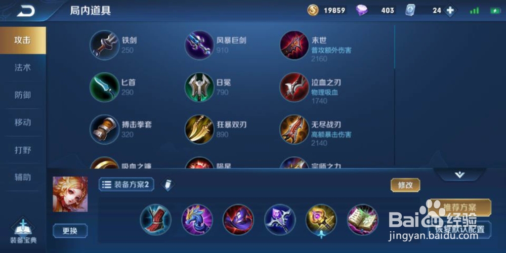 王者荣耀S17赛季妲己怎么玩