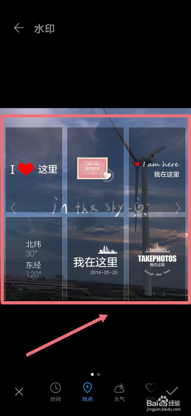 怎样给图片加水印