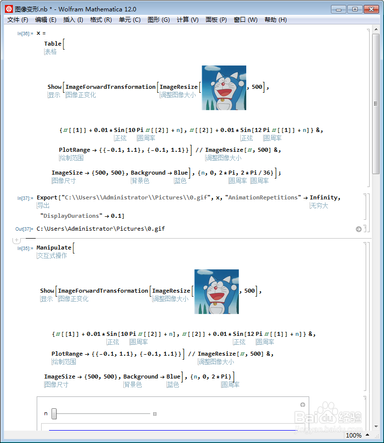 【Mathematica】怎么实现图像的波浪式变形