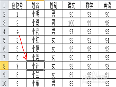 Excel怎么操作单元格的选定操作