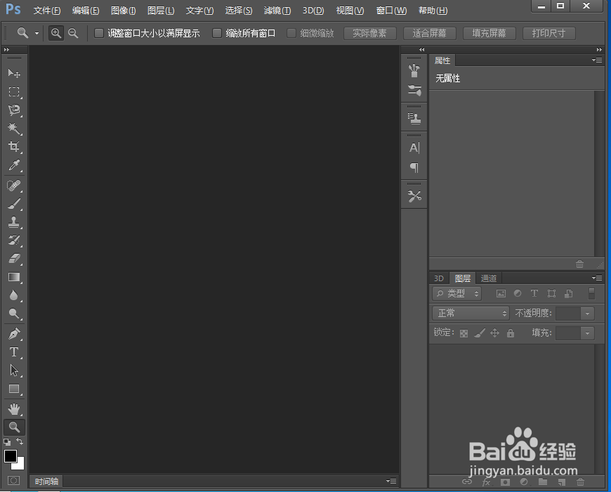 ps 给图片添加影印素描效果