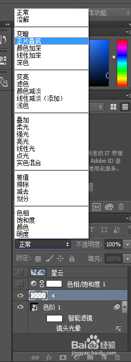 使用Photoshop制作星云图片